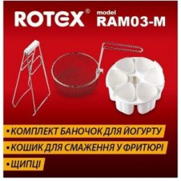 Аксессуары для мультиварки Rotex RAM03-M